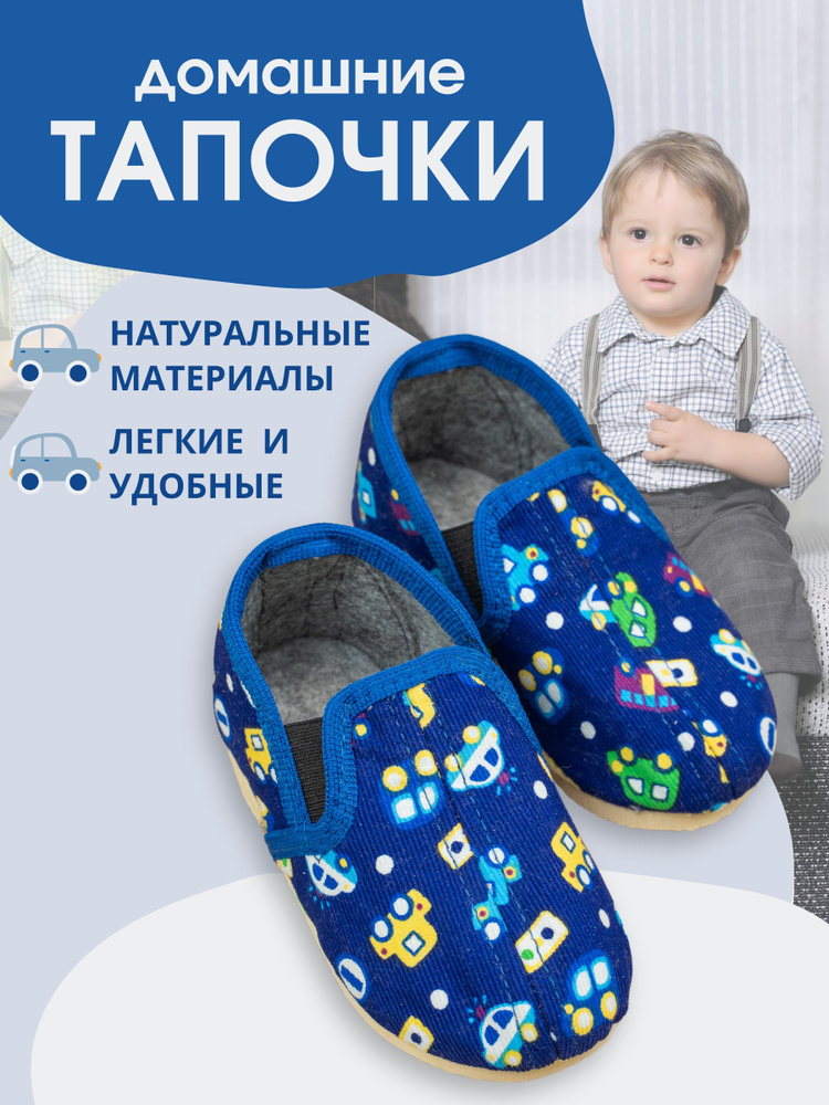 Тапочки UTA&HOME #1