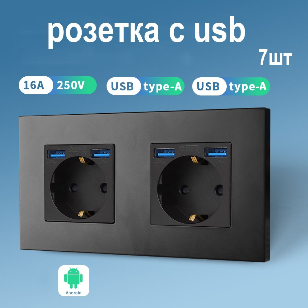 Розетка двойная с USB,16А 250В стандартный подрозетник, рамка PC пластик черный-7шт  #1