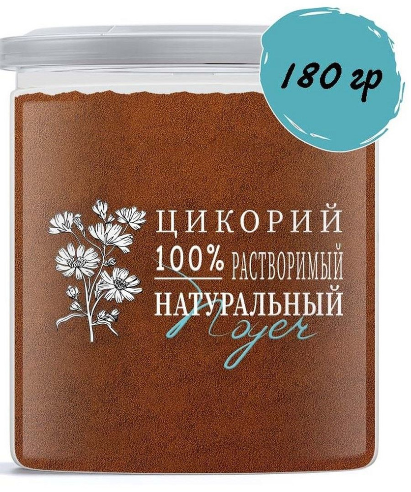 Цикорий растворимый натуральный NOYER 180 гр. #1