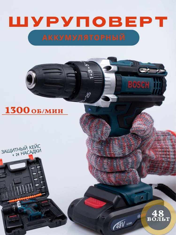 Bosch Дрель-шуруповерт, От аккумулятора, 48 В, 24 Нм, 2 АКБ #1