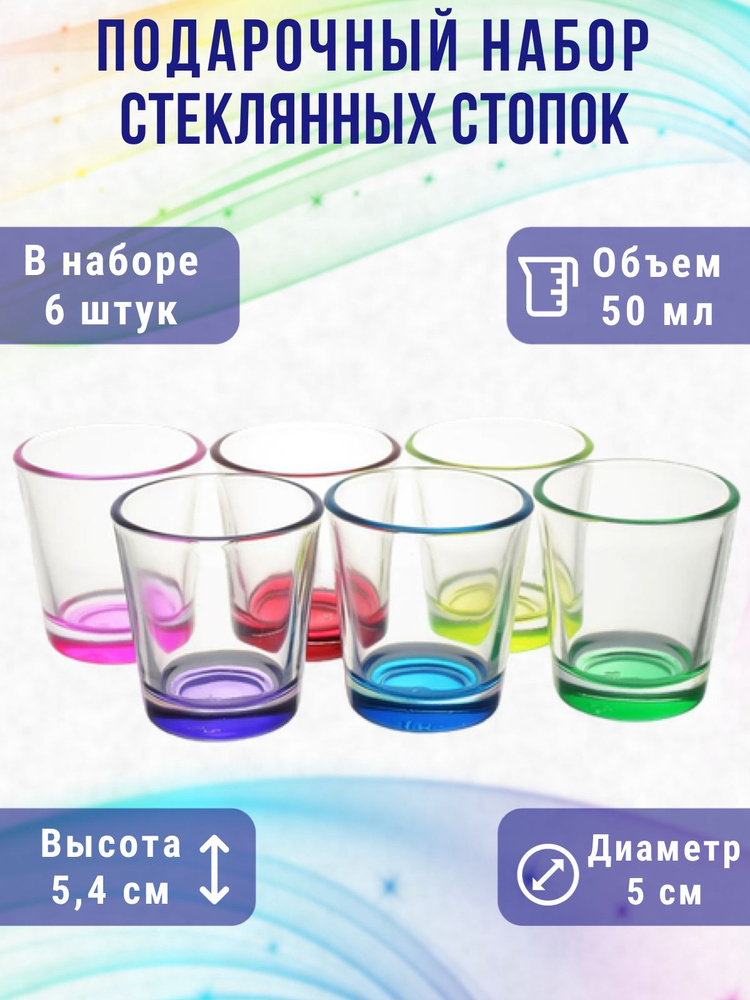 Опытный стекольный завод Набор стопок для водки, 40 мл, 6 шт  #1