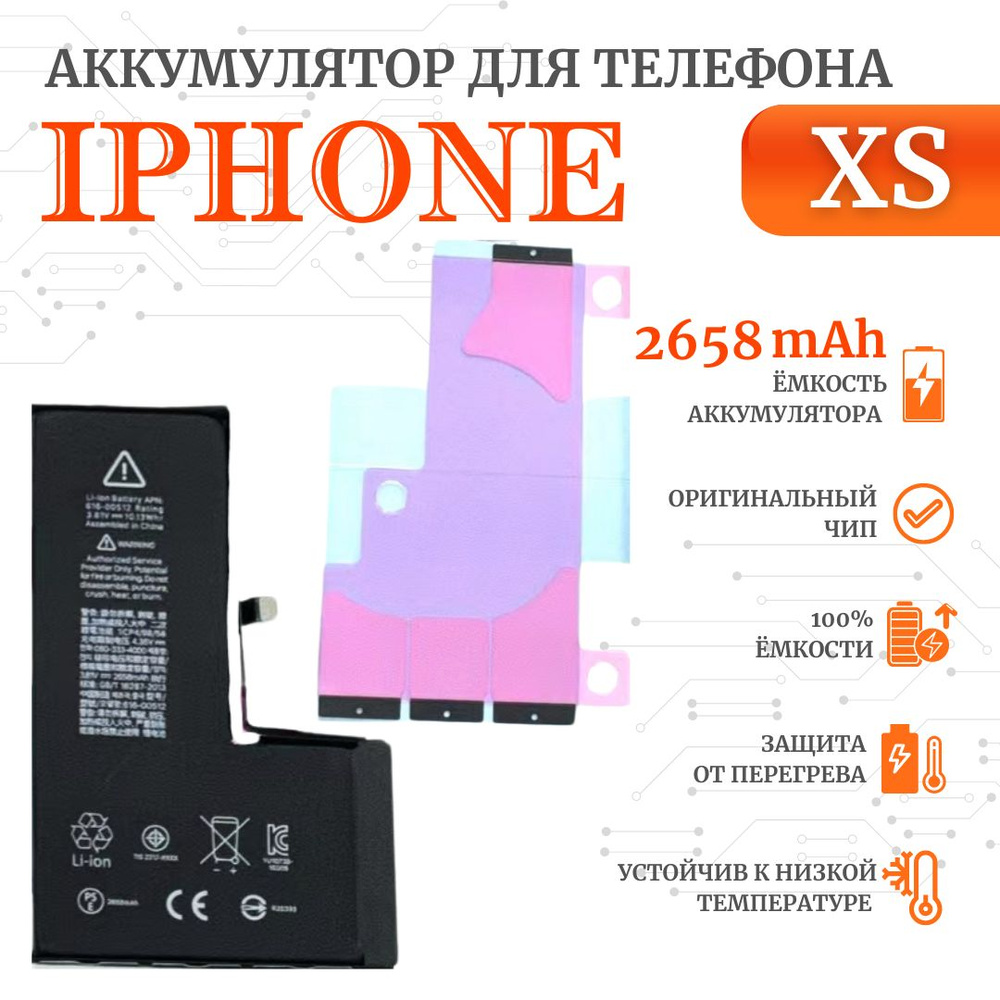 Аккумулятор iPhone XS (2658мАч ORIG CHIP) Оригинал Ultra-Details #1