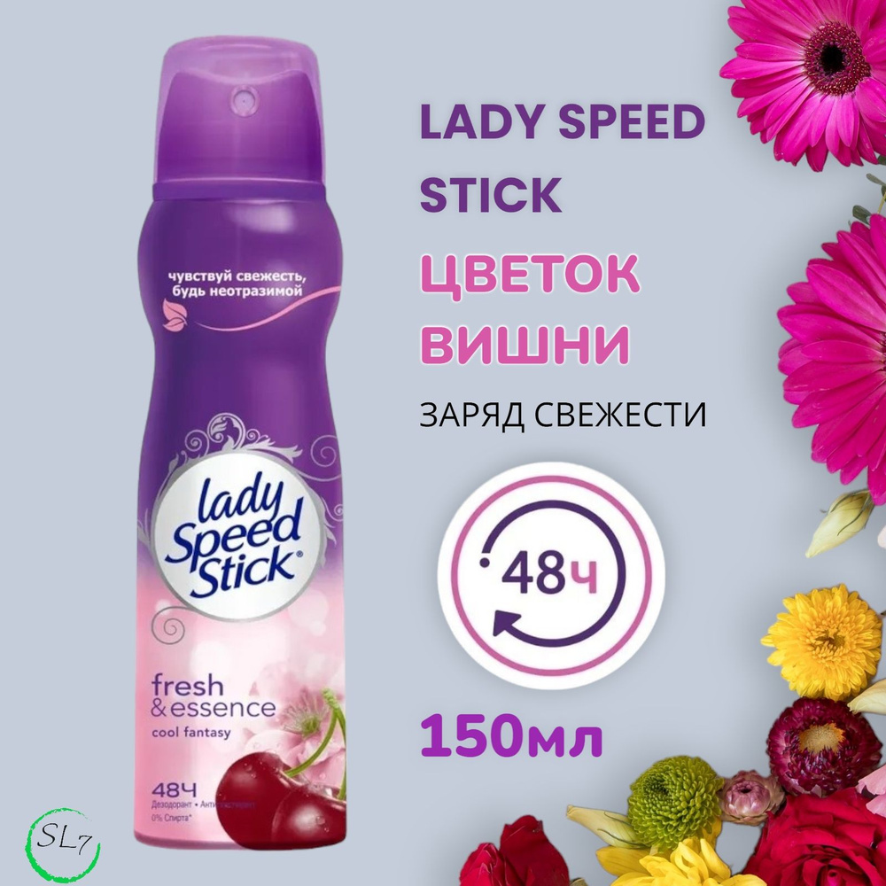 Lady Speed Stick Дезодорант 150 мл #1