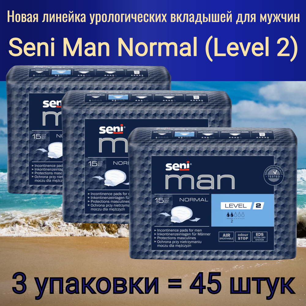 Seni Man Normal Level 2 (средний уровень) - Вкладыши урологические специальные для мужчин, 3 упаковки #1