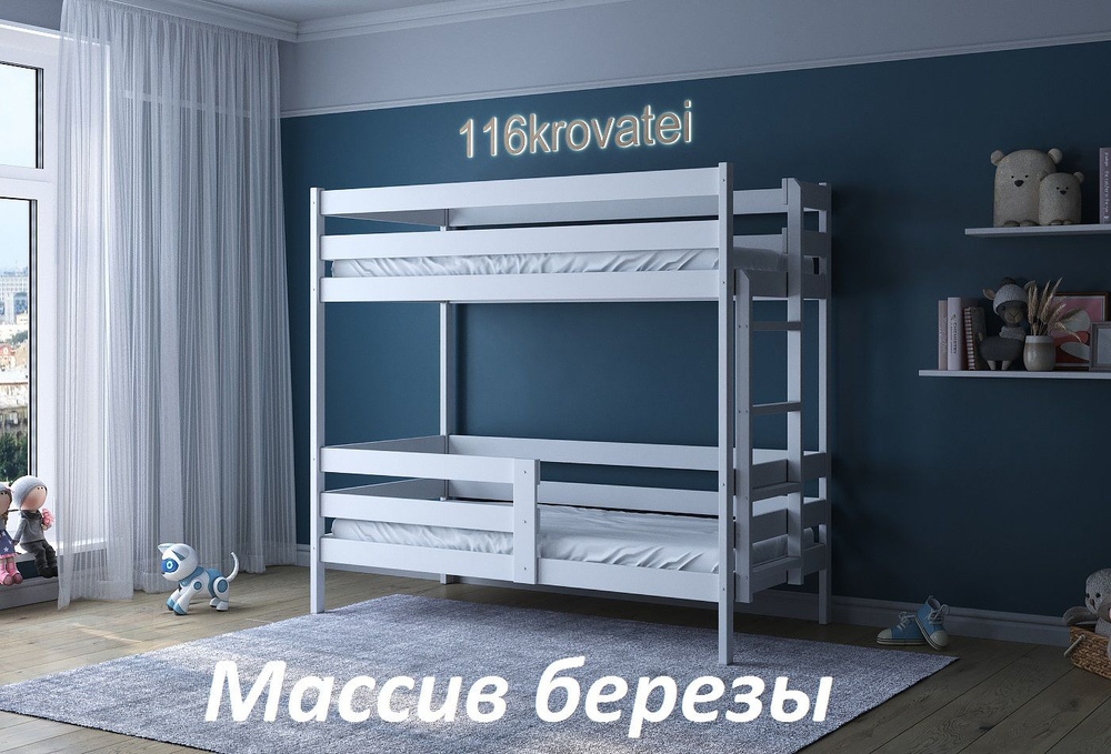 Двухъярусная кровать 116 Krovatei с лестницей с торца 180*90 белая  #1