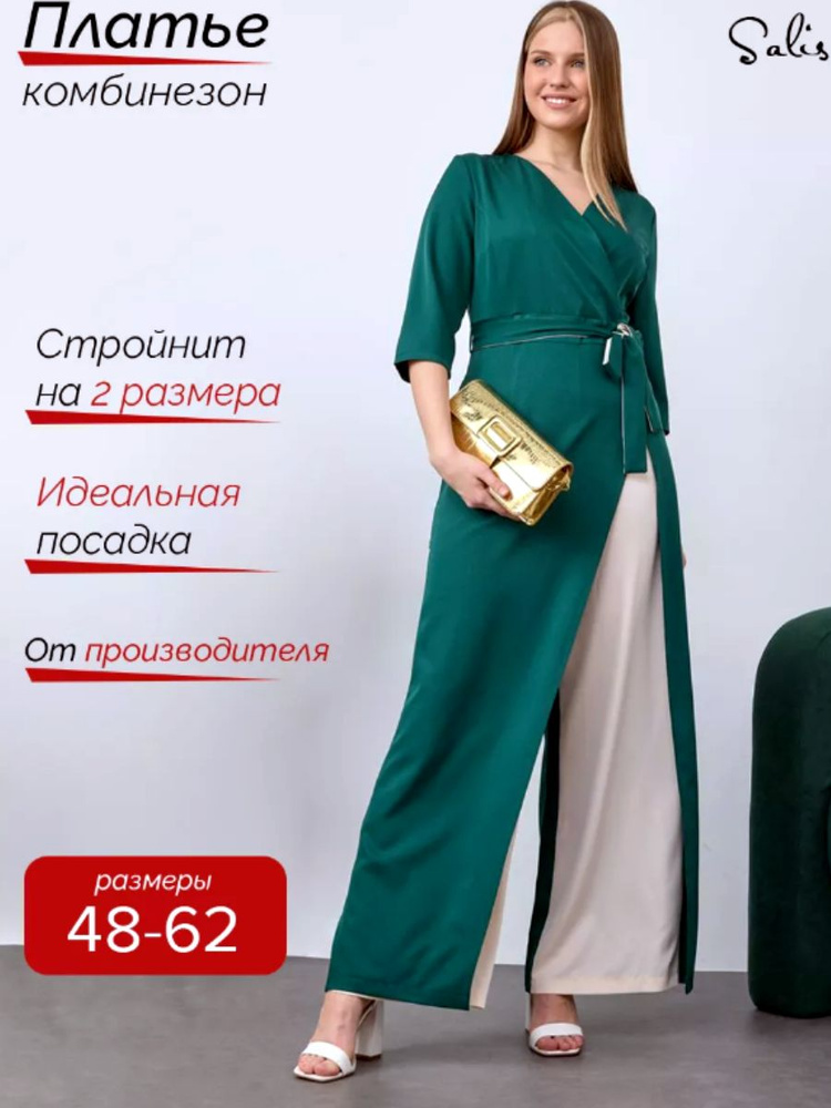 Комбинезон Salis Brand #1