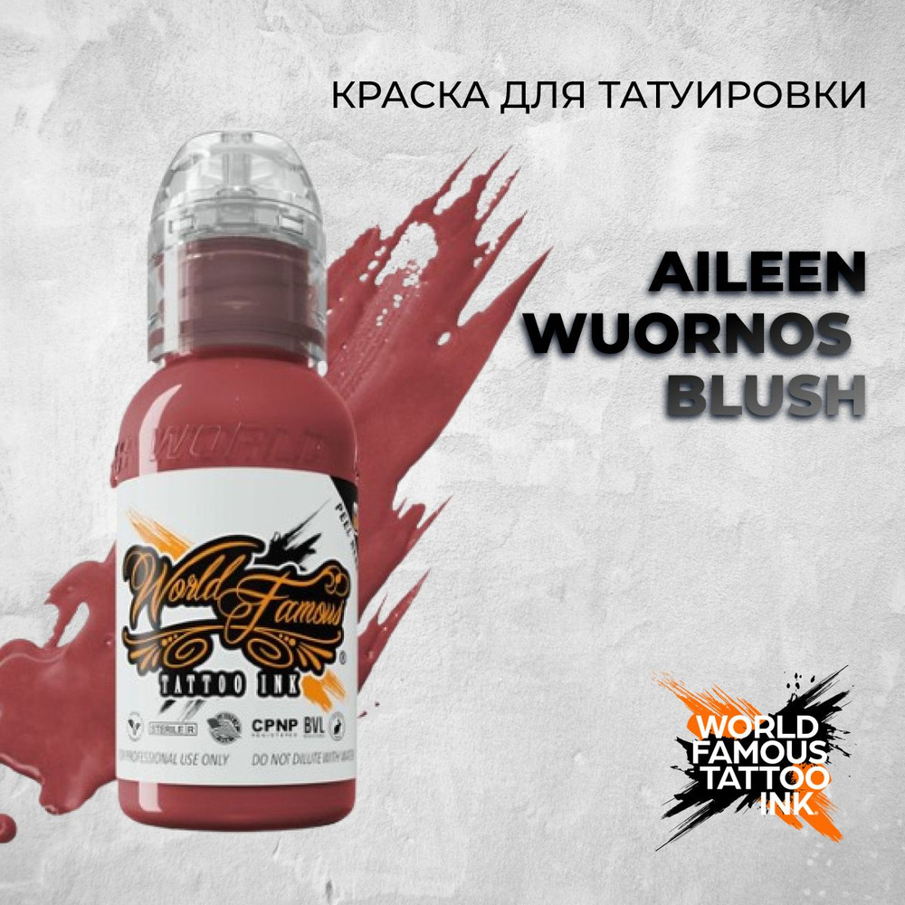 World Famous Tattoo Ink "Aileen Wuornos Blush" 30 мл. Краска для тату и перманента  #1