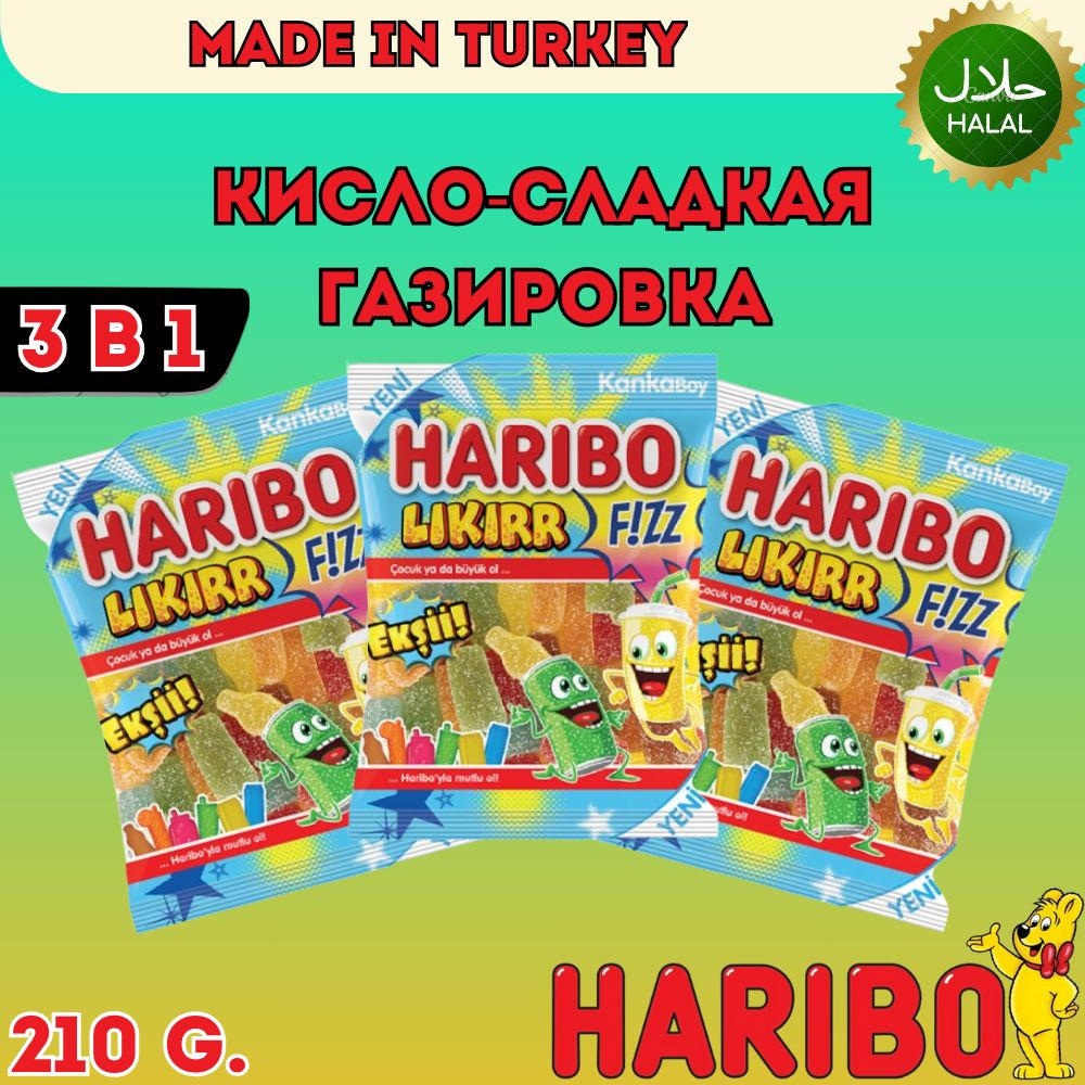 Кислый мармелад Haribo Likirr (газировка) / Халяль / 3*70гр #1