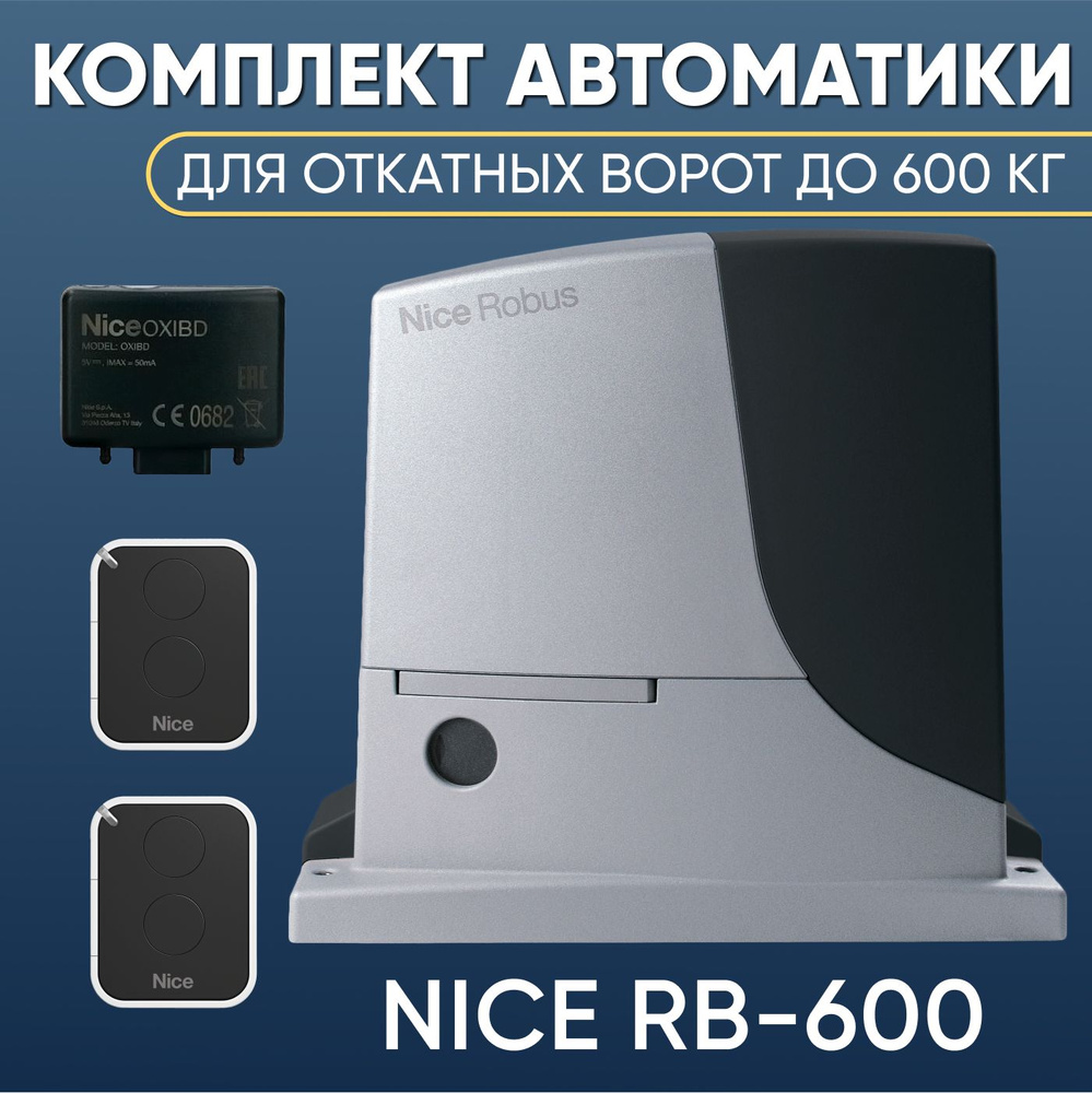 NICE RB600 / Привод для откатных ворот до 600кг / RB600KIT-ON2E #1