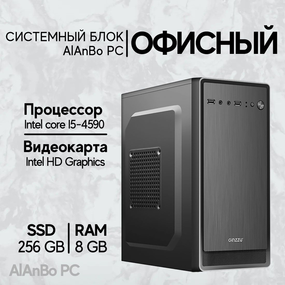 Intel Системный блок AlAnBo (Intel Core i5-4590, RAM 8 ГБ, SSD 256 ГБ, Intel HD Graphics 4600, Windows #1