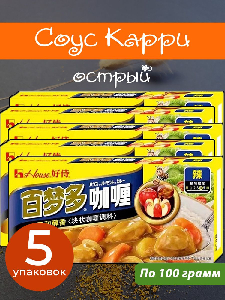 Соус карри (сильно-остр.), 5*100гр #1