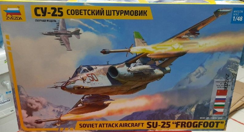 Сборная модель самолета 1:48 Звезда 4807 Самолёт "Су-25" #1