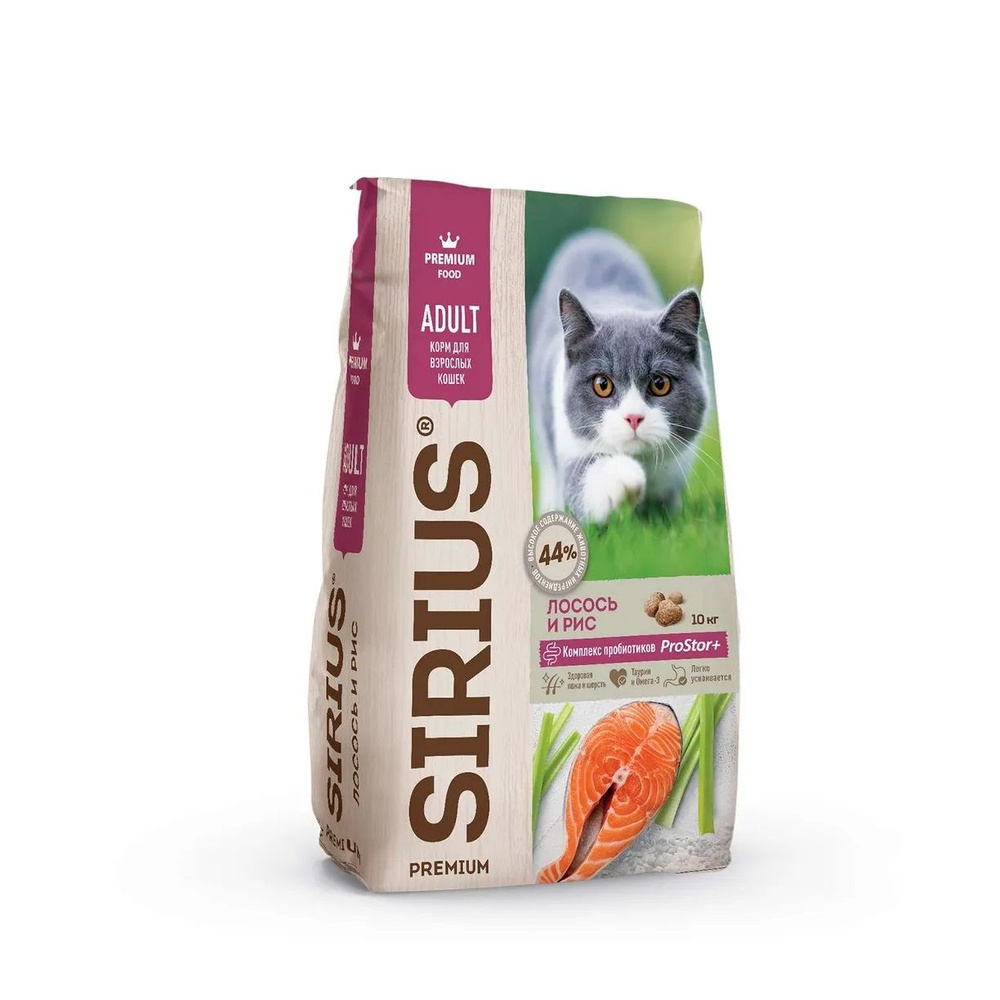 SIRIUS probiotic, Salmon, 10 кг (сухой корм с пробиотиками для кошек, с лососем)  #1