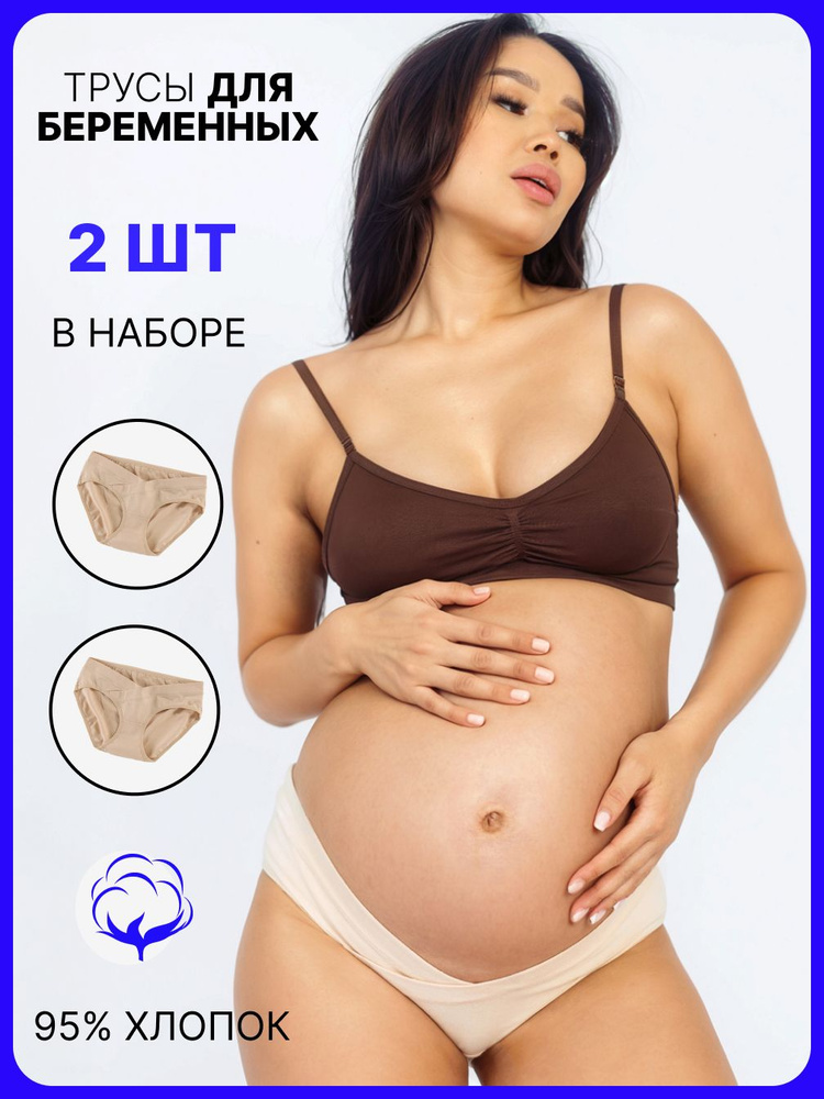 Трусы дородовые для беременных, дородовая модель Alicity Для беременных, 2 шт  #1