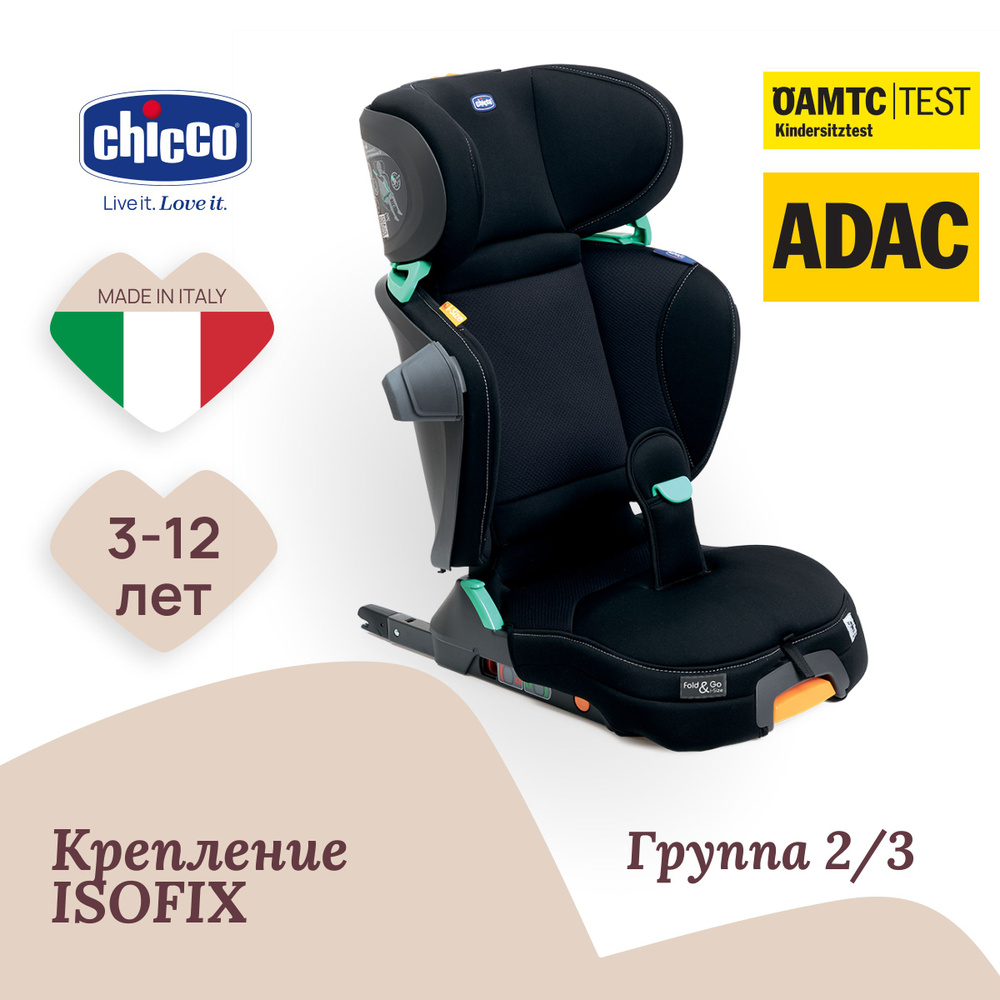 Chicco Fold&Go I-Size Автокресло (15-36 кг) #1