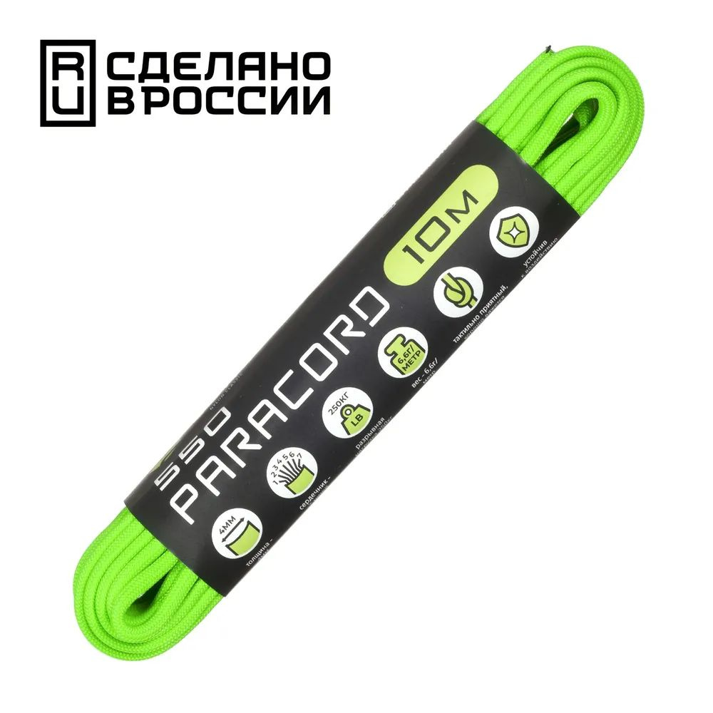 Паракорд 550 CORD nylon 10м 4 мм RUS (lime) #1