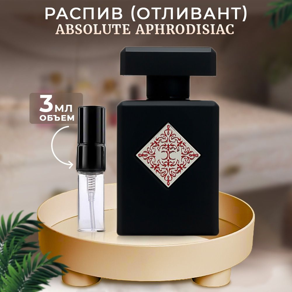 Initio Parfums Prives Aphrodisiac парфюмерная вода отливант Вода парфюмерная 3 мл  #1
