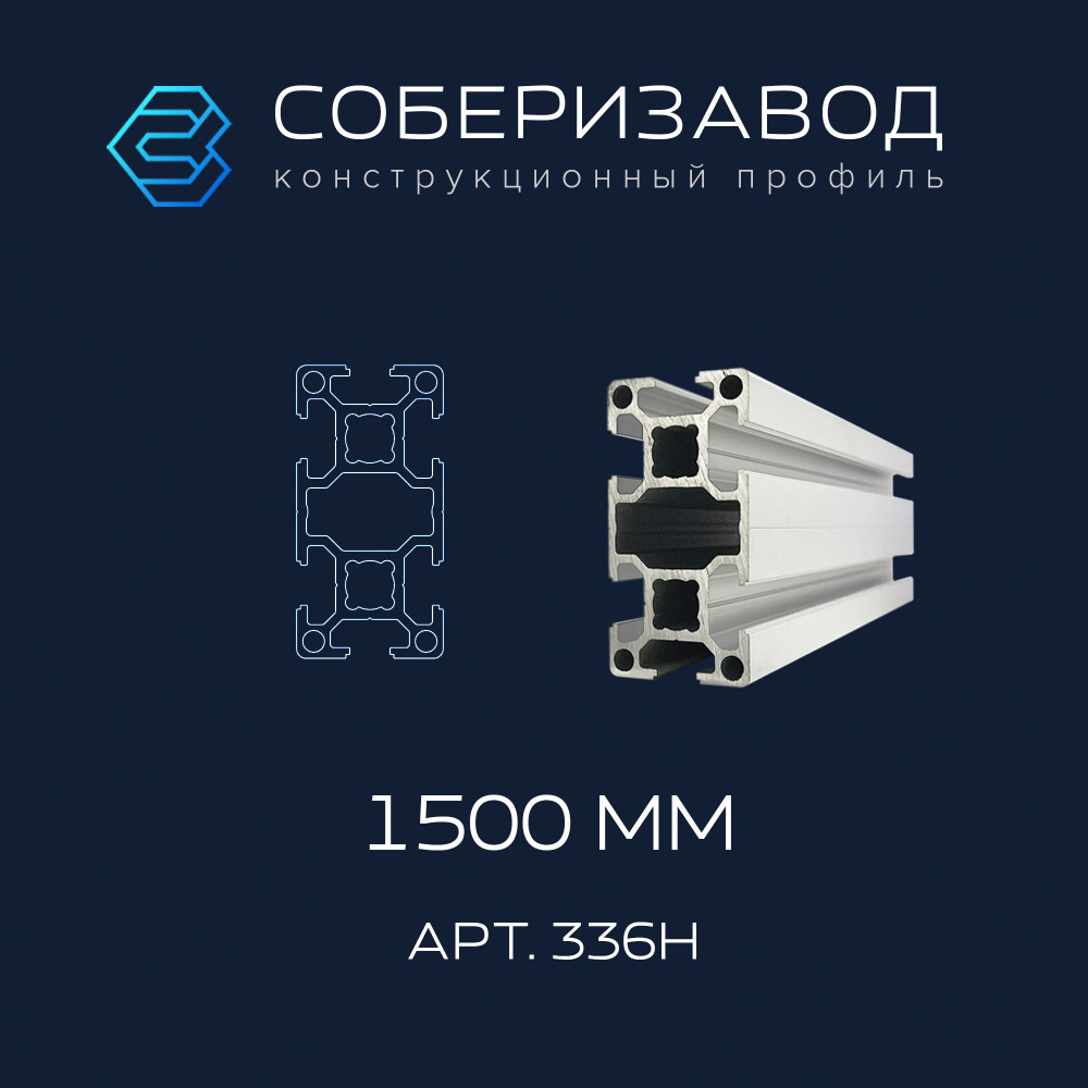 Профиль конструкционный 30х60H (Ан. серебро) / 1500мм / СОБЕРИЗАВОД  #1