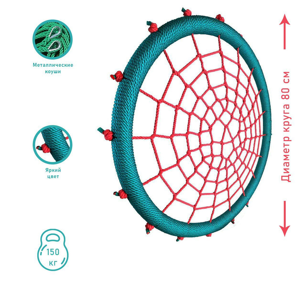 КАЧЕЛЬ ГНЕЗДО ДИАМЕТР 80СМ ЗЕЛЕНО КРАСНАЯ #1