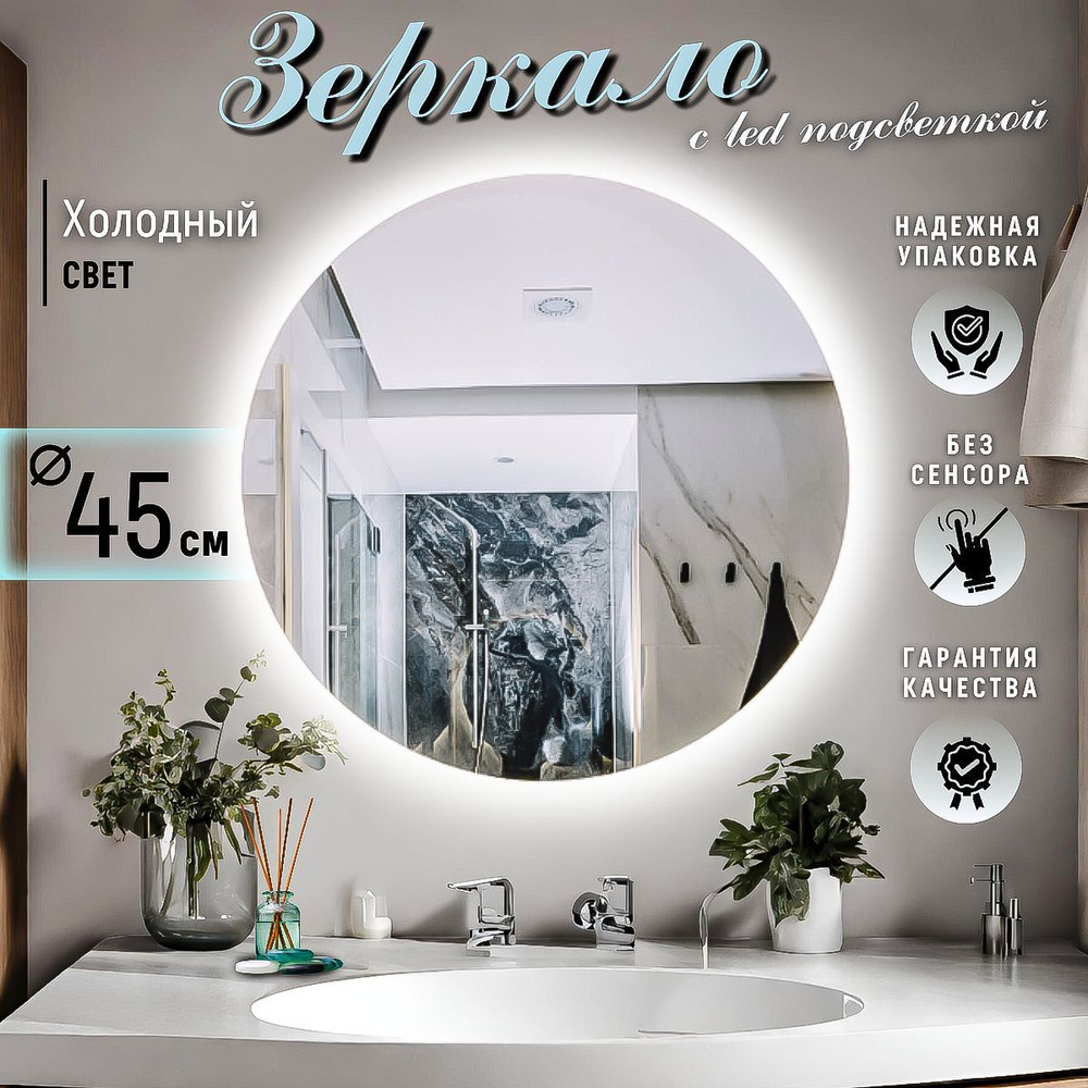 Mirror planet Зеркало для ванной, 45 см х 45 см #1