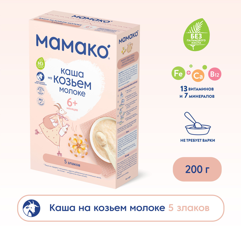 Каша мультизлаковая детская Мамако с 6 месяцев, 5 злаков, козье молоко, сухая, 200 г  #1