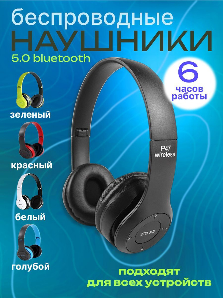 Наушники с микрофоном, Bluetooth, Радиоканал, microUSB, черный #1