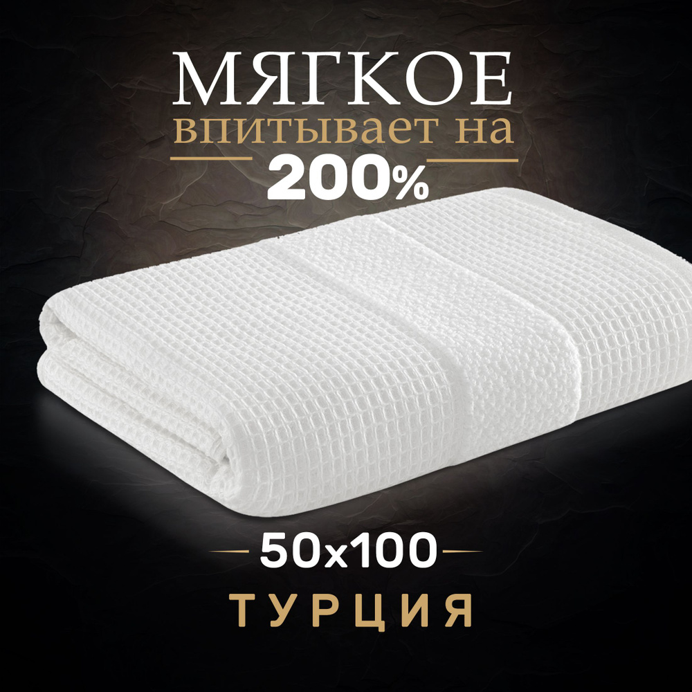 Karna Полотенце для лица, рук truva, Микрокоттон, 50x100 см, белый, 1 шт.  #1