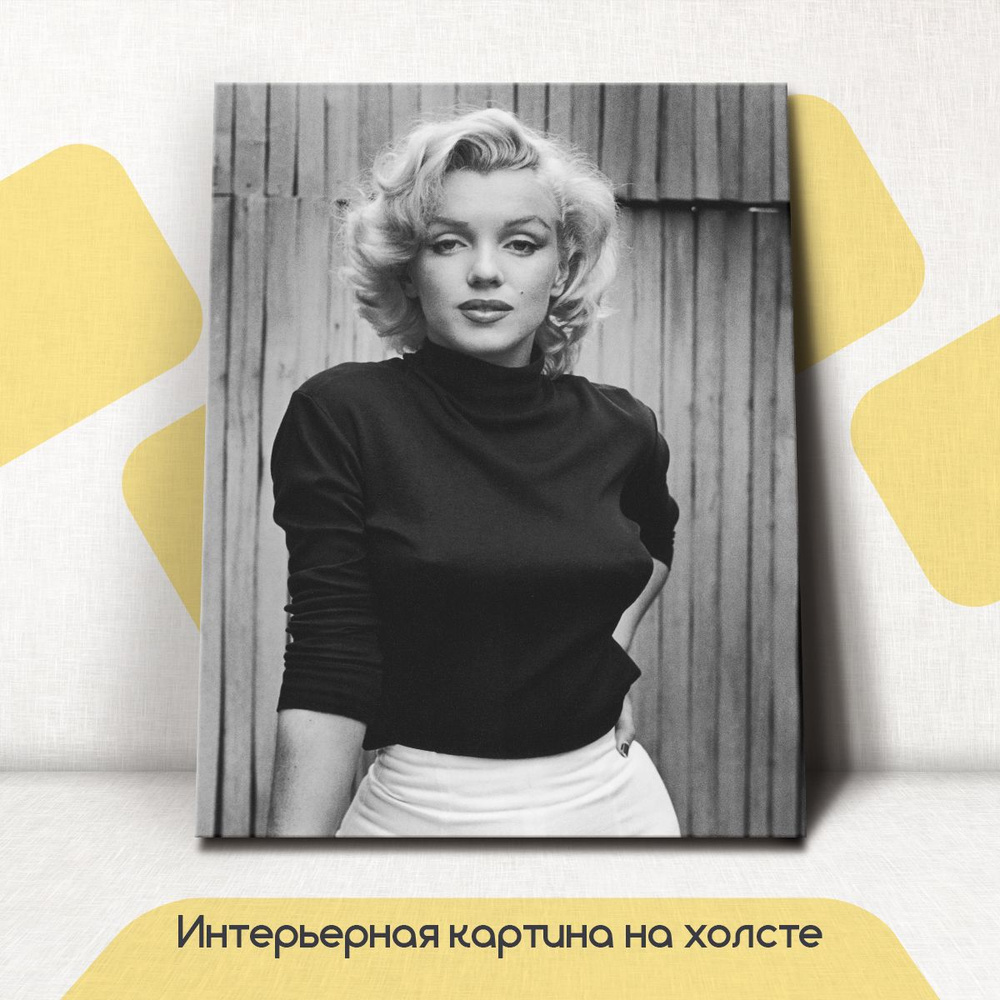 Картина интерьерная на стену, на холсте - Мэрилин Монро, Marilyn Monroe 30x40 см  #1