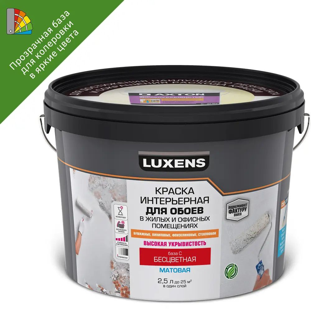 Luxens Краска, Акриловая, Матовое покрытие, 2.5 л, 2.95 кг, прозрачный  #1