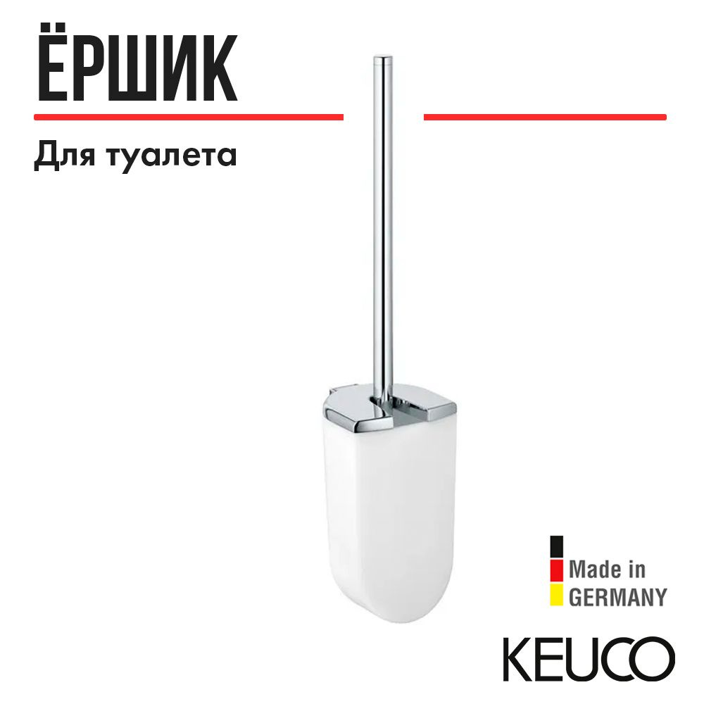 Ершик для унитаза Keuco ELEGANCE 11664010100 в комплекте с пластиковой колбой, металлической крышкой #1