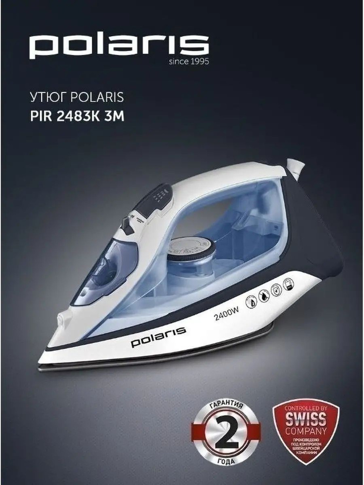 Утюг PIR 2695AK 3m (POLARIS) #1