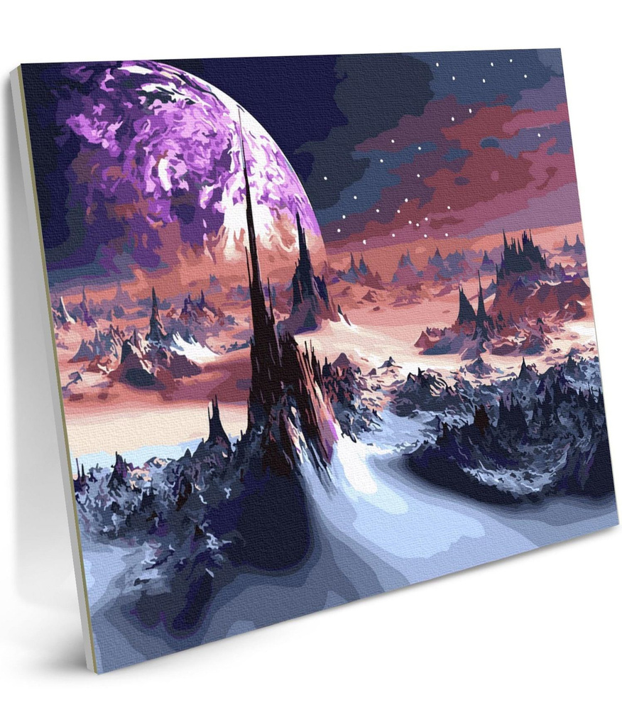 Картина по номерам на холсте 40x50 Иной мир Планета Космос на подрамнике с оргалитом  #1