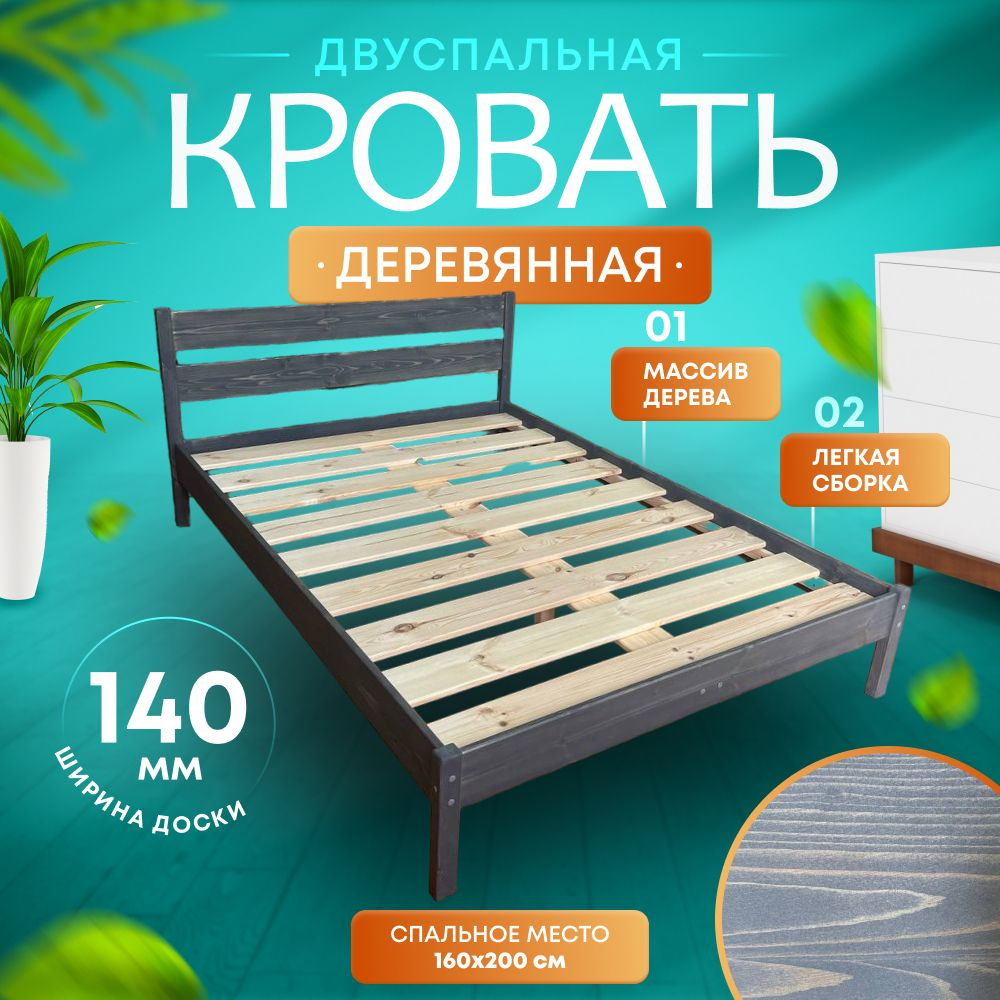 Двуспальная кровать, Двуспальная кровать, 160х200 см #1