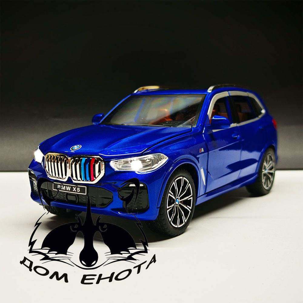 Машинка BMW X5 металлическая модель 1:24 БМВ Х5 синий 20см. Игрушечная машина  #1