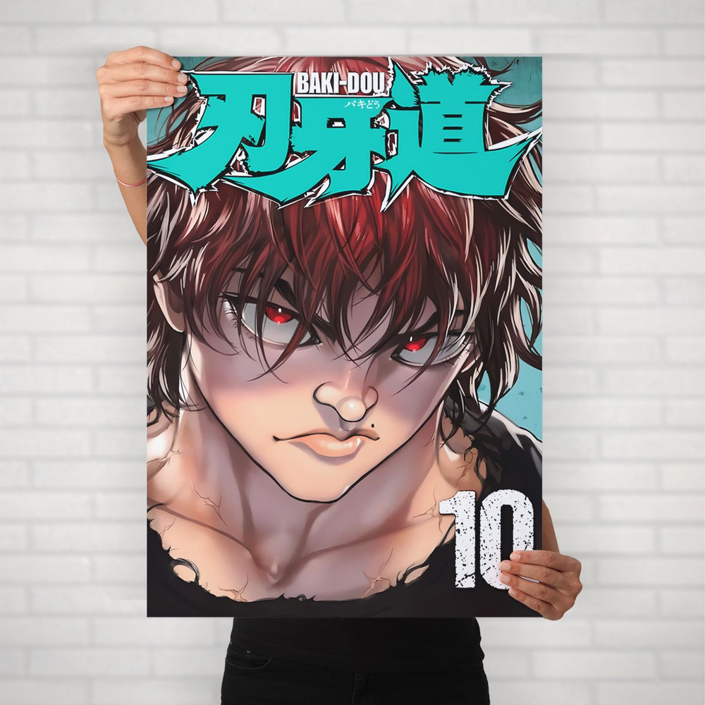 Плакат на стену для интерьера Боец Баки (Baki - Баки Ханма 6) - Постер по спортивному аниме формата А2 #1