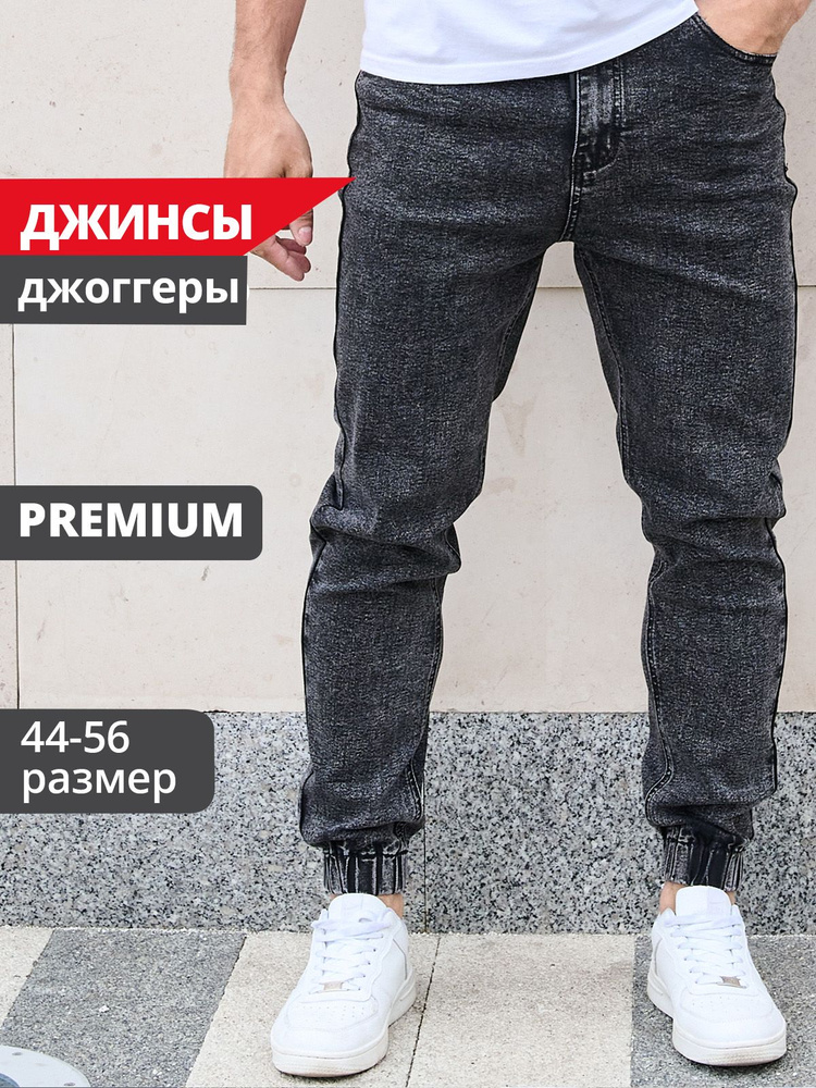 Джинсы JUST DENIM #1