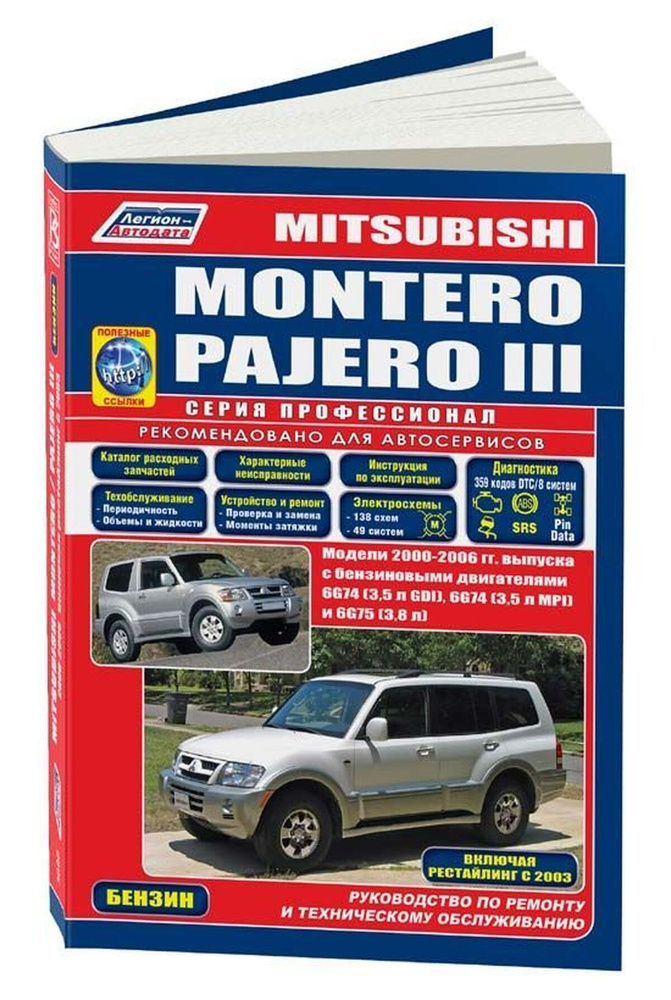 Силовой передний бампер Mitsubishi Pajero II (1991-1999)