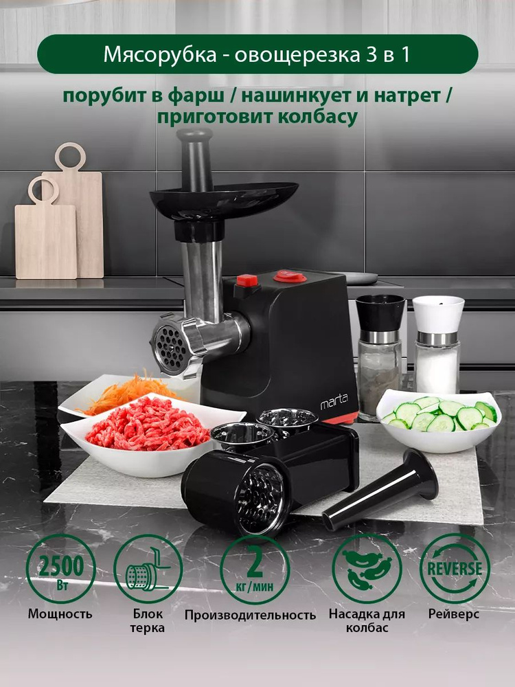 Мясорубка электрическая, комбайн с 7 насадками. 2500 Вт #1