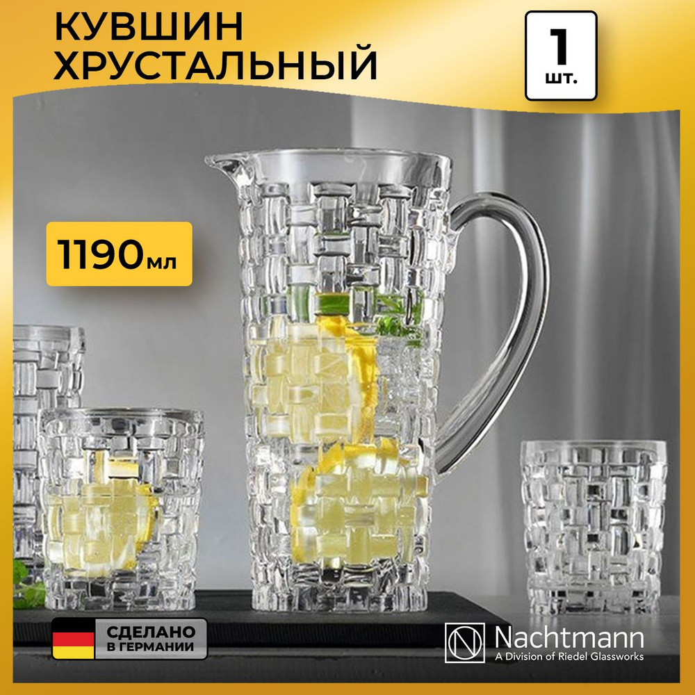 Кувшин для воды Nachtmann Bossa Nova, 1.1 л #1