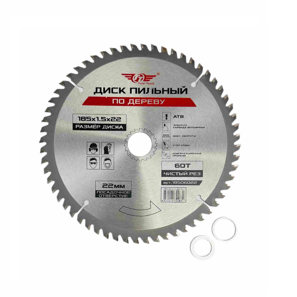 Total Tools Диск пильный 185 x 1 x 22; 60  зуб. #1