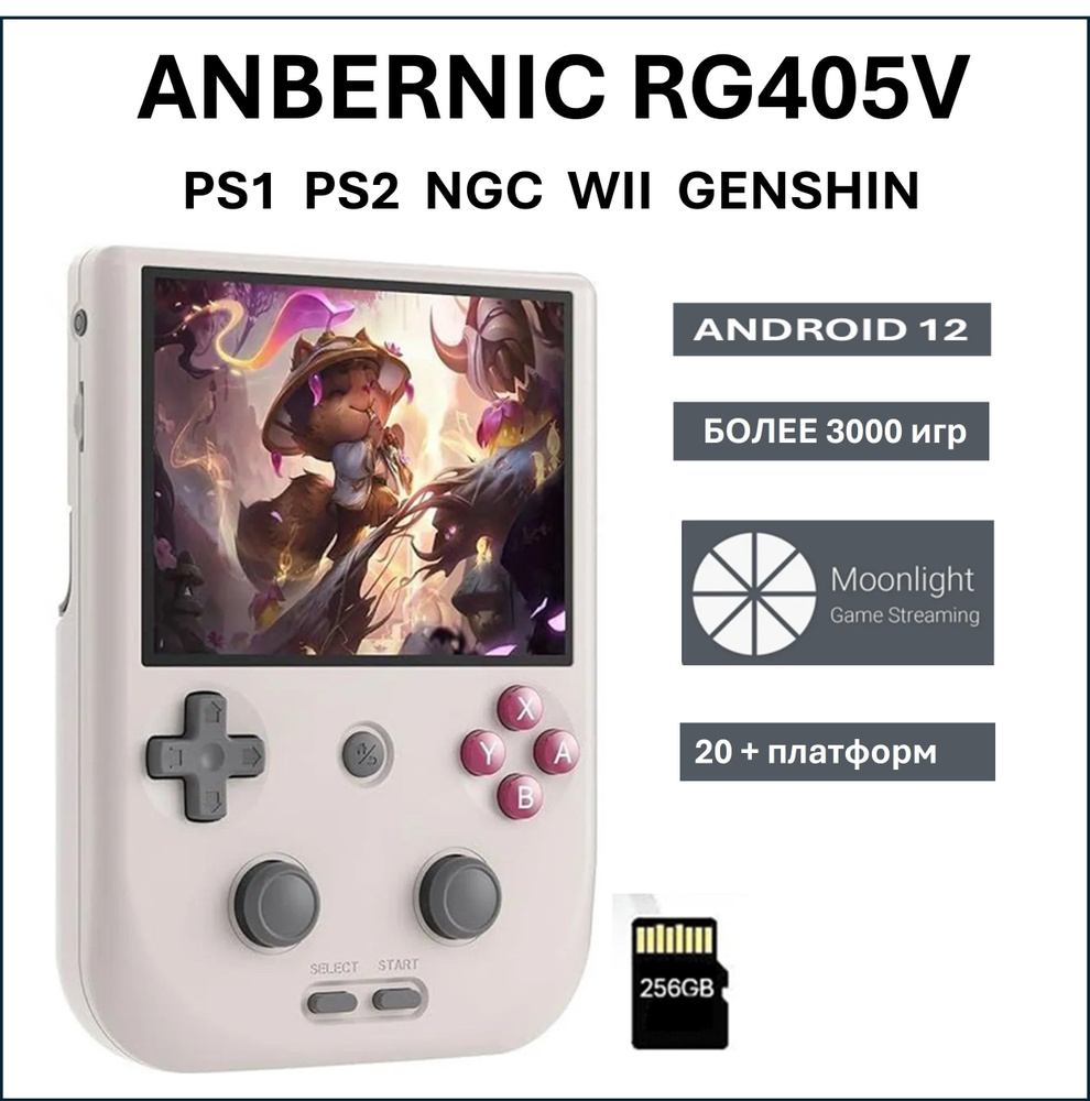 Портативная игровая консоль ANBERNIC RG405V 128Gb+256Gb GRAY #1