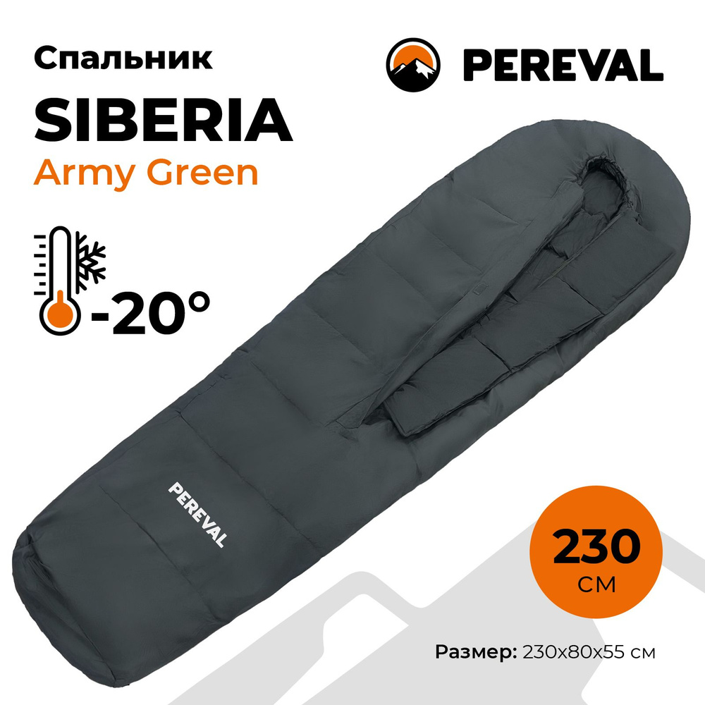 Спальный мешок -20 Pereval Siberia Army Green 230 см #1