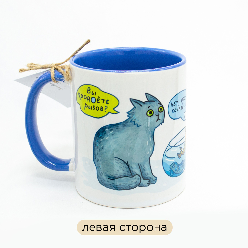 Sweet-Cat Store Кружка "Вы Продоёте Рыбов?", 330 мл, 1 шт #1