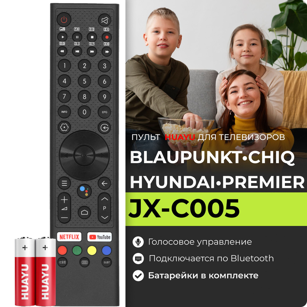 Голосовой пульт B1528 , JX-C005 (CH-VER.1) для телевизоров Blaupunkt / Hyunday / Premier. В комплекте #1