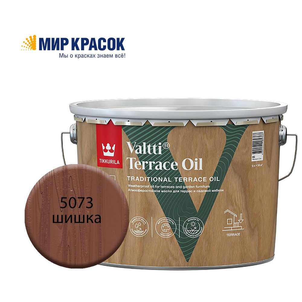 TIKKURILA VALTTI TERRACE OIL масло для террас и садовой мебели,колерованное, цвет Шишка 5073 (9л)  #1