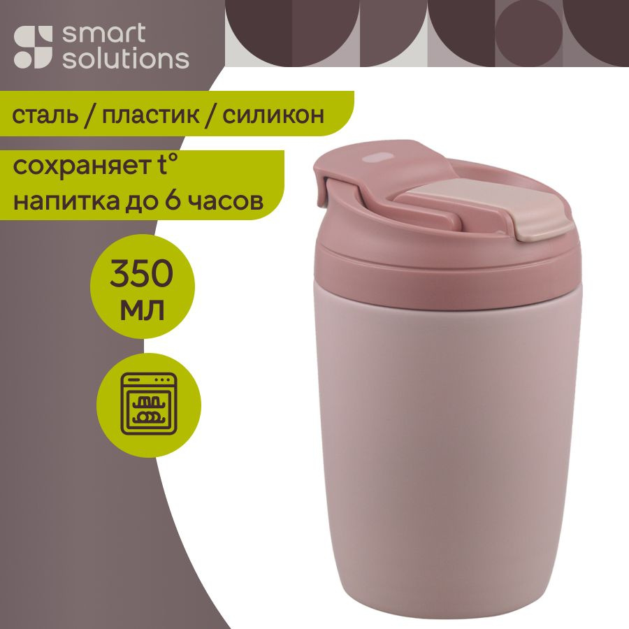 Термокружка для кофе и чая 350 мл Sup Cup стакан с крышкой с собой экологичный многоразовый с трубочкой #1