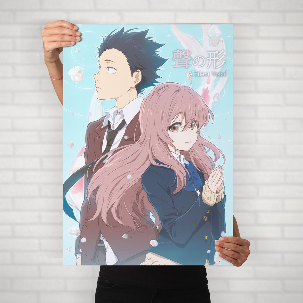 Плакат на стену для интерьера Макото Синкай (Форма голоса - Ишида и Шоко 6) - Постер по аниме формата #1