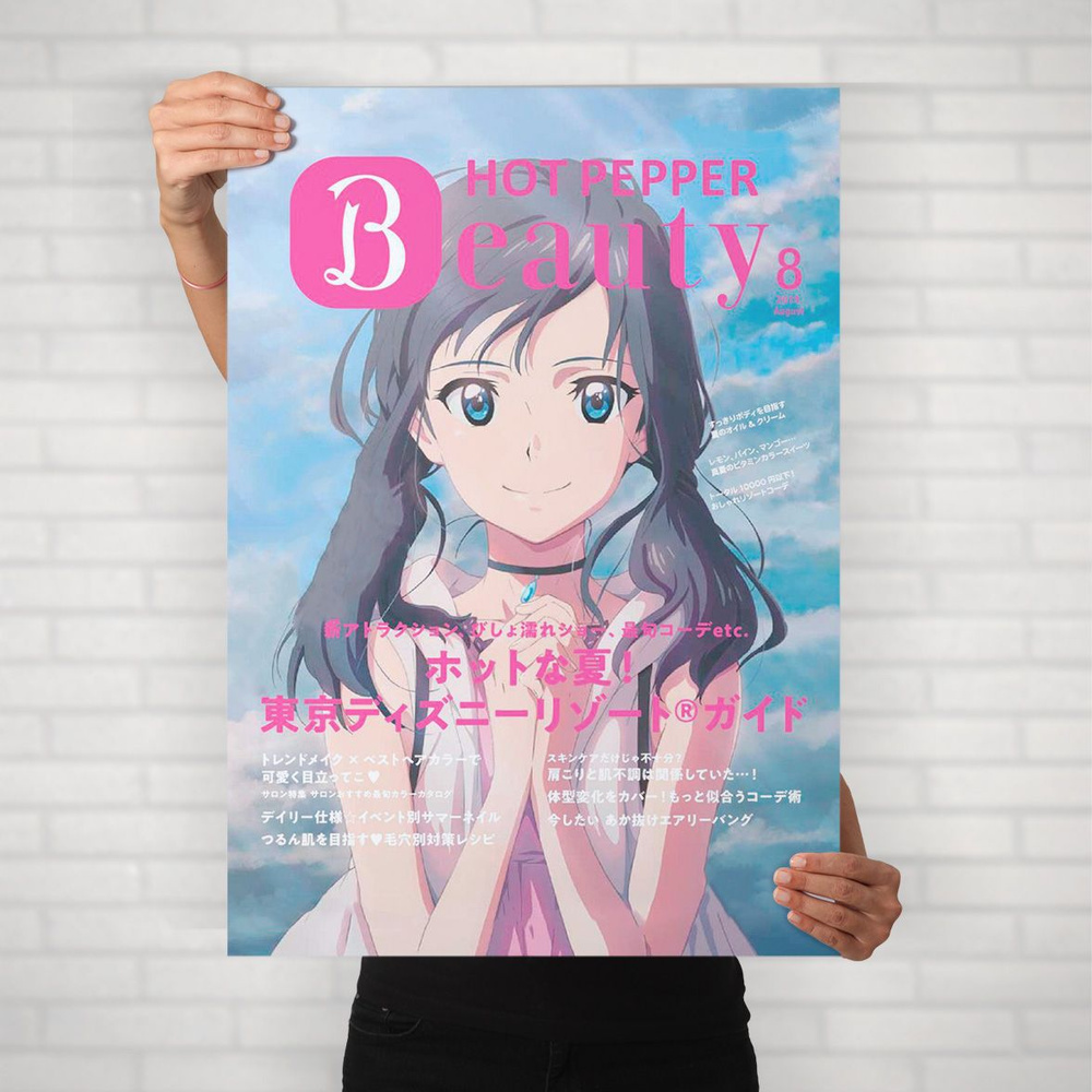 Плакат на стену для интерьера Макото Синкай (Дитя погоды - Хина Амано 8) - Постер по аниме формата А1 #1