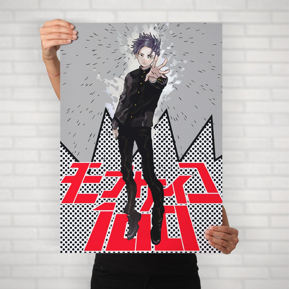 Плакат на стену для интерьера Моб Психо 100 (MP100 - Рицу Кагеяма 1) - Постер по аниме формата А2 (42x60 #1