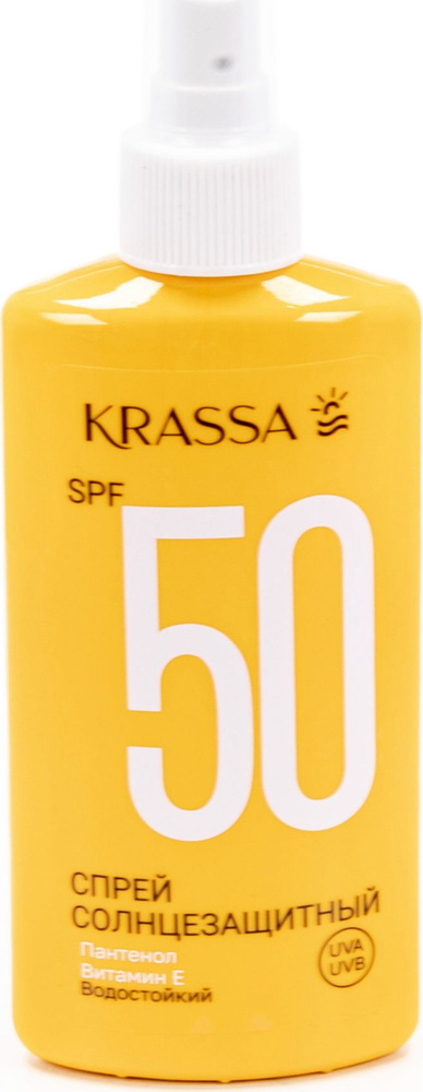 Krassa / Красса Солнцезащитный спрей для тела SPF 50, водостойкий с D-пантенолом и витамином Е, 150мл #1